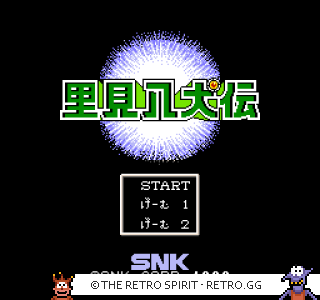 Game screenshot of Satomi Hakkenden