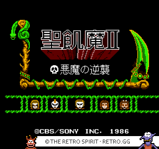 Game screenshot of Seikima II: Akuma no Gyakushuu