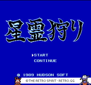 Game screenshot of Seirei Gari