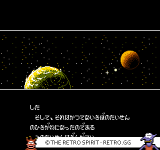 Game screenshot of Seiryaku Simulation: Inbou no Wakusei: Shancara