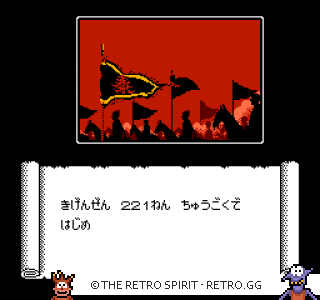 Game screenshot of Sekiryuuou