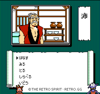 Game screenshot of Sekiryuuou