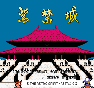Game screenshot of Shi-Kin-Jou