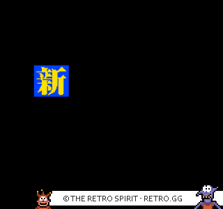 Game screenshot of Shin Satomi Hakkenden: Hikari to Yami no Tatakai