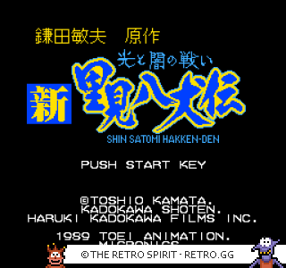 Game screenshot of Shin Satomi Hakkenden: Hikari to Yami no Tatakai