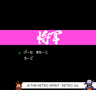 Game screenshot of Shogun