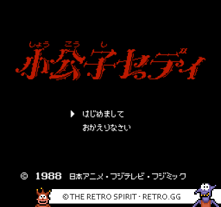 Game screenshot of Shoukoushi Ceddie