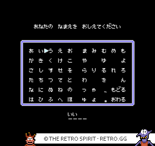 Game screenshot of STED: Iseki Wakusei no Yabou