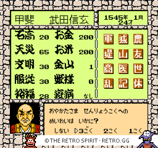 Game screenshot of Takeda Shingen 2