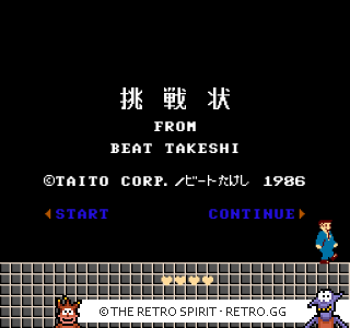 Game screenshot of Takeshi no Chousenjou