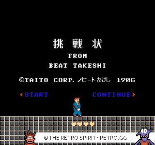 Game screenshot of Takeshi no Chousenjou