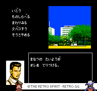 Game screenshot of Tantei Jinguuji Saburou: Toki no Sugiyuku Mama ni