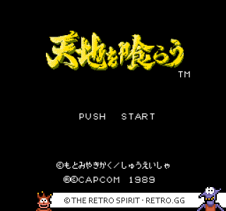 Game screenshot of Tenchi o Kurau