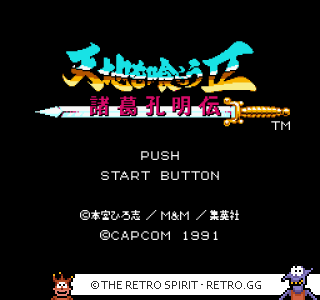 Game screenshot of Tenchi o Kurau II: Shokatsu Koumei Den