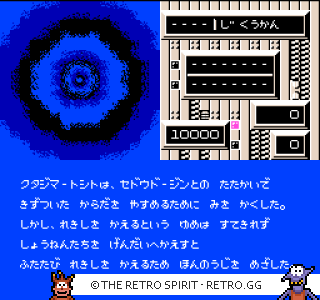 Game screenshot of Toki no Tabibito: Time Stranger