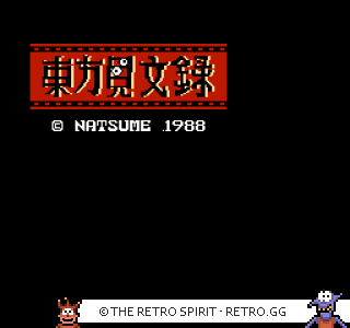Game screenshot of Touhou Kenbun Roku
