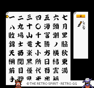 Game screenshot of Tsuppari Oozumou