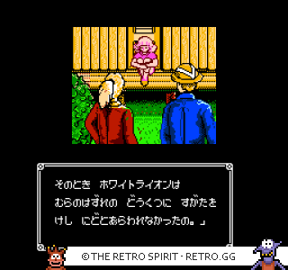 Game screenshot of White Lion Densetsu: Pyramid no Kanata ni