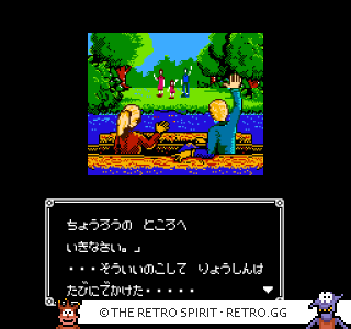 Game screenshot of White Lion Densetsu: Pyramid no Kanata ni