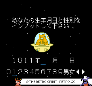 Game screenshot of '89 Dennou Kyuusei Uranai