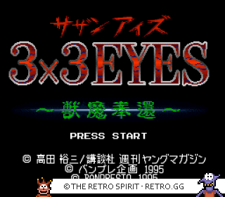 Game screenshot of 3×3 Eyes Jūma hōkan