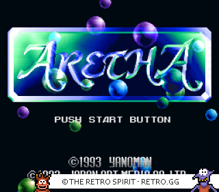 Game screenshot of Aretha II: Ariel no Fushigi na Tabi