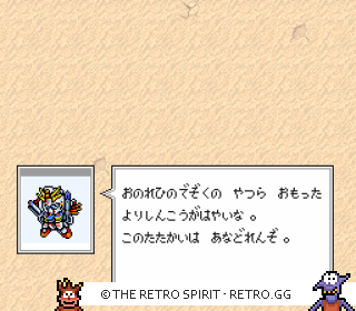 Game screenshot of Battle Commander: Hachibushuu Shura no Heihou