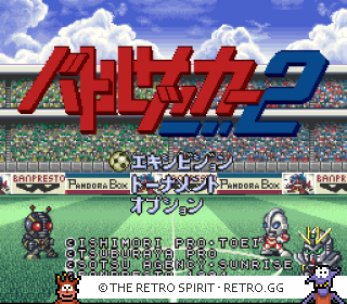 Game screenshot of Battle Soccer 2