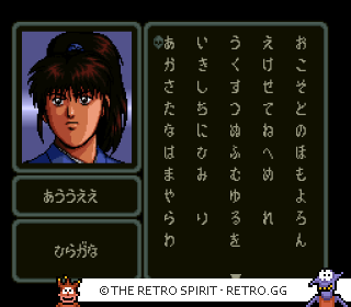 Game screenshot of Benkei Gaiden: Suna no Shou