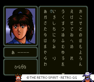 Game screenshot of Benkei Gaiden: Suna no Shou