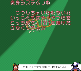 Game screenshot of Bishoujo Janshi Suchie-Pai