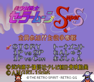 Game screenshot of Bishoujo Senshi Sailor Moon SuperS – Zenin Sanka!! Shuyaku Soudatsusen