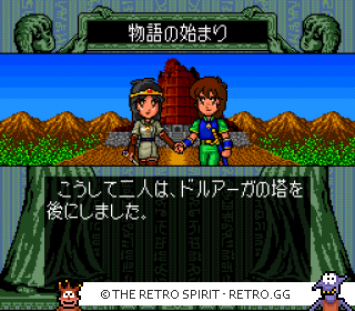 Game screenshot of The Blue Crystal Rod