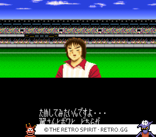 Game screenshot of Captain Tsubasa V: Hasha no Shōgō Campione