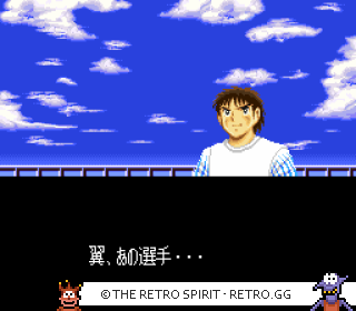 Game screenshot of Captain Tsubasa V: Hasha no Shōgō Campione