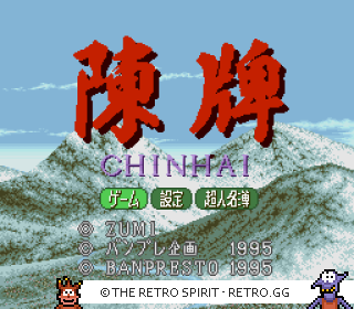 Game screenshot of Chinhai