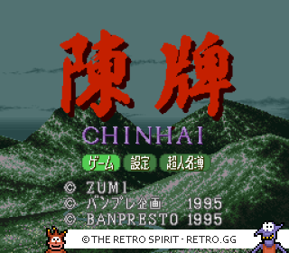 Game screenshot of Chinhai