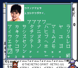 Game screenshot of Computer Nouryoku Kaiseki: Ultra Baken