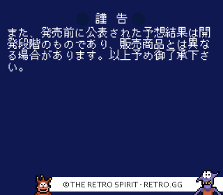 Game screenshot of Computer Nouryoku Kaiseki: Ultra Baken