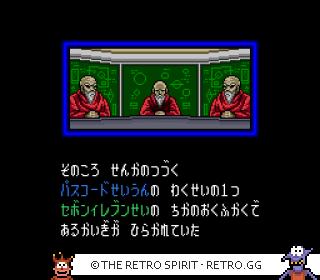 Game screenshot of Conveni Wars Barcode Battler Senki: Super Senshi Shutsugeki Seyo!