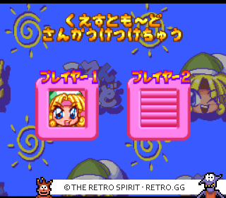 Game screenshot of Coron Land
