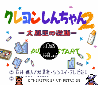Game screenshot of Crayon Shin-chan 2: Daimaou no Gyakushuu