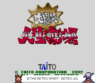 Game screenshot of Daibakushou Jinsei Gekijou