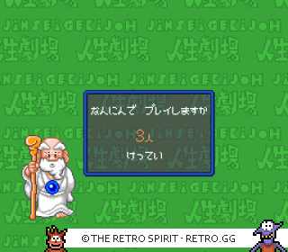 Game screenshot of Daibakushou Jinsei Gekijou: Dokidoki Seishun