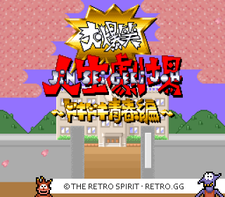 Game screenshot of Daibakushou Jinsei Gekijou: Dokidoki Seishun