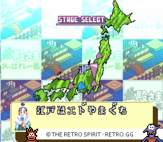 Game screenshot of Deae Tonosama Appare Ichiban