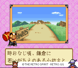 Game screenshot of Dharma Doujou