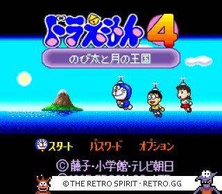 Game screenshot of Doraemon 4: Nobita to Tsuki no Oukoku