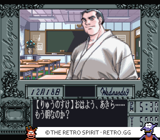 Game screenshot of Dōkyūsei 2