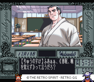 Game screenshot of Dōkyūsei 2